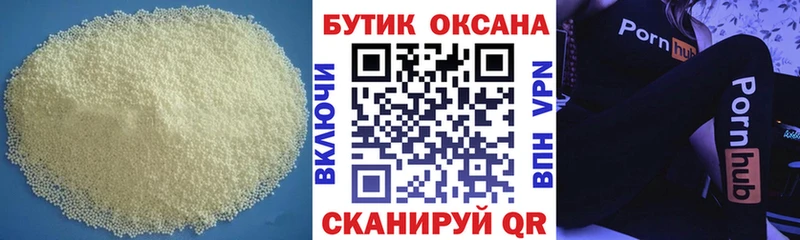купить наркоту  Суздаль  БУТИРАТ оксибутират 